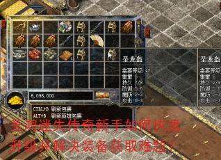 圣鸿迷失传奇新手如何快速升级并解决装备获取难题? 圣鸿迷失传奇新手如何快速升级并解决装备获取难题?