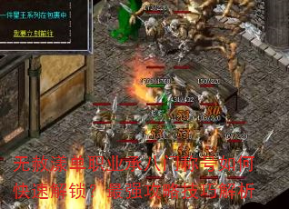 无赦漾单职业承八门称号如何快速解锁?最强攻略技巧解析 无赦漾单职业承八门称号如何快速解锁?最强攻略技巧解析