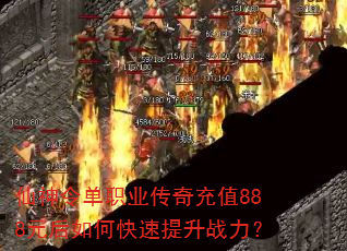 �����ְҵ�����ֵ888Ԫ����ο�������ս����