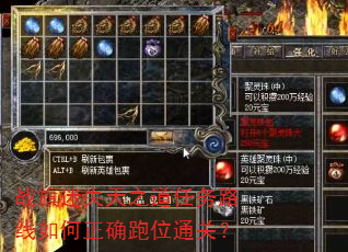 战旗迷失天之道任务路线如何正确跑位通关? 战旗迷失天之道任务路线如何正确跑位通关?