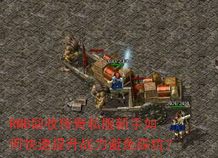 RMB���մ���˽��������ο�������ս������ȿӣ�
