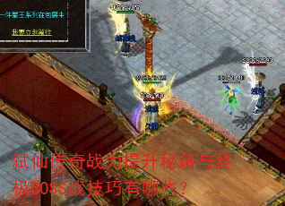 ߱�ɴ���ս�������ؼ����ռ�BOSSս��������Щ��