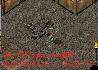 吴京代言传奇zhenne回收rmb如何高效获取人民币奖励攻略 吴京代言传奇zhenne回收rmb如何高效获取人民币奖励攻略