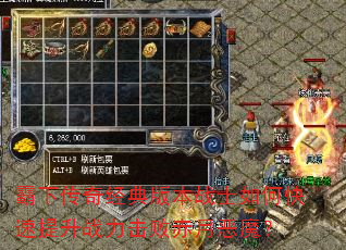 霸下传奇经典版本战士如何快速提升战力击败赤月恶魔? 霸下传奇经典版本战士如何快速提升战力击败赤月恶魔?