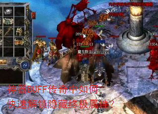 ����BUFF��������ο��ٽ��������ռ����ԣ�
