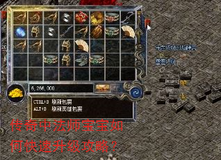 传奇中法师宝宝如何快速升级攻略? 传奇中法师宝宝如何快速升级攻略?
