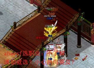 zhaosf选职业:不了解透彻就选?小心后悔莫及? zhaosf选职业:不了解透彻就选?小心后悔莫及?