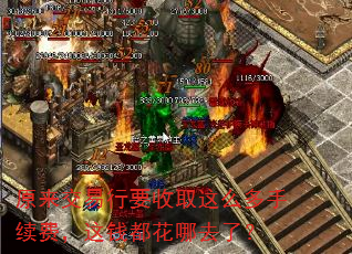 原来交易行要收取这么多手续费,这钱都花哪去了? 原来交易行要收取这么多手续费,这钱都花哪去了?