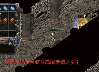 传奇裁决凭何跻身高配武器之列? 传奇裁决凭何跻身高配武器之列?