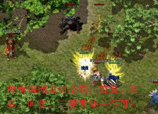 传奇摆摊发财必看:位置、商品、叫卖,三要素缺一不可? 传奇摆摊发财必看:位置、商品、叫卖,三要素缺一不可?