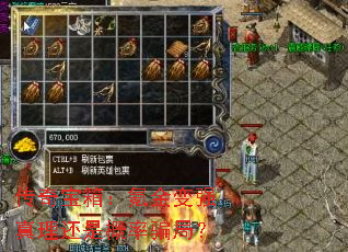 传奇宝箱:氪金变强真理还是概率骗局? 传奇宝箱:氪金变强真理还是概率骗局?