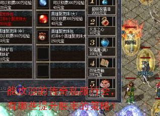 能攻沙的传奇私服行会,有哪些提升胜率的策略? 能攻沙的传奇私服行会,有哪些提升胜率的策略?
