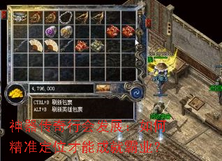 神器传奇行会发展:如何精准定位才能成就霸业? 神器传奇行会发展:如何精准定位才能成就霸业?