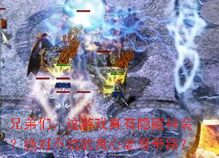 �ֵ��ǣ�����Ϸ����������װ�����Բ��ӵ������ϸ��·��