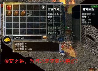 传奇之路,为何总是恶意PK相伴? 传奇之路,为何总是恶意PK相伴?