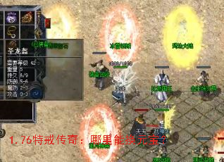 1.76�ؽ䴫�棺�����ܻ�Ԫ����