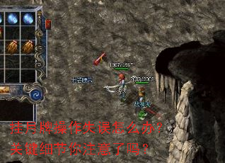 挂月牌操作失误怎么办?关键细节你注意了吗? 挂月牌操作失误怎么办?关键细节你注意了吗?
