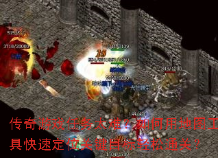 传奇游戏任务太难?如何用地图工具快速定位关键目标轻松通关? 传奇游戏任务太难?如何用地图工具快速定位关键目标轻松通关?