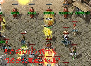 ˢ�߼�BOSS������Ϊ�α���Ҫ�е�ʿְҵ��