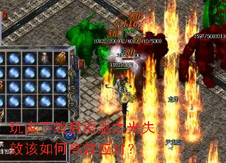 玩家下线后诱惑之光失效该如何高效应对? 玩家下线后诱惑之光失效该如何高效应对?