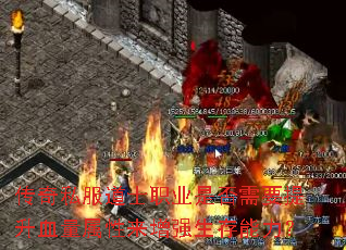 传奇私服道士职业是否需要提升血量属性来增强生存能力? 传奇私服道士职业是否需要提升血量属性来增强生存能力?