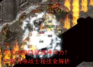 保镖戒指隐藏何种神力?无限召唤战士秘技全解析 保镖戒指隐藏何种神力?无限召唤战士秘技全解析