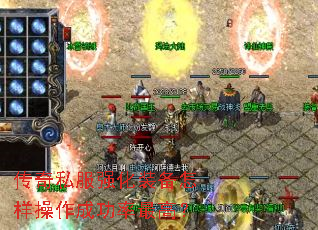 传奇私服强化装备怎样操作成功率最高? 传奇私服强化装备怎样操作成功率最高?