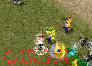 竞技场制胜秘诀?五大隐藏技巧助你轻松击败对手 竞技场制胜秘诀?五大隐藏技巧助你轻松击败对手