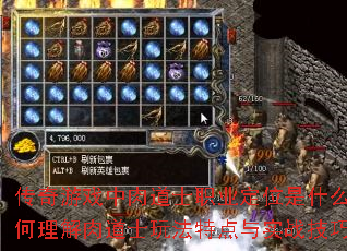 传奇游戏中肉道士职业定位是什么?如何理解肉道士玩法特点与实战技巧? 传奇游戏中肉道士职业定位是什么?如何理解肉道士玩法特点与实战技巧?