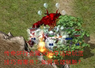 ����SF�л����������淨��������Щ����θ�Ч��ʤ��