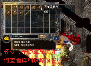 轻变传奇隐藏属性如何查看详细攻略解答 轻变传奇隐藏属性如何查看详细攻略解答