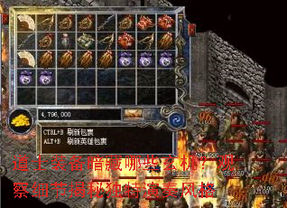 道士装备暗藏哪些玄机?观察细节揭秘独特演奏风格 道士装备暗藏哪些玄机?观察细节揭秘独特演奏风格