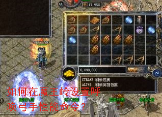 如何在魔王岭设置呼唤弓手性能命令? 如何在魔王岭设置呼唤弓手性能命令?