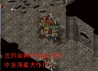 法师如何在炼狱地图中发挥最大作用? 法师如何在炼狱地图中发挥最大作用?
