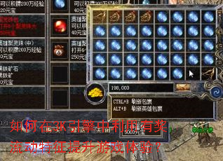 如何在3K引擎中利用有奖流动特征提升游戏体验? 如何在3K引擎中利用有奖流动特征提升游戏体验?