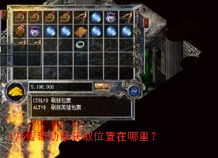 176传奇勋章获取位置在哪里? 176传奇勋章获取位置在哪里?