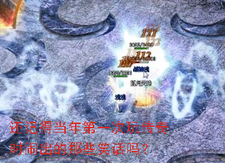���ǵõ����һ���洫��ʱ�ֳ�����ЩЦ����