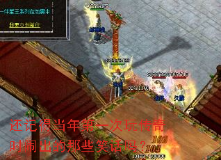 ���ǵõ����һ���洫��ʱ�ֳ�����ЩЦ����