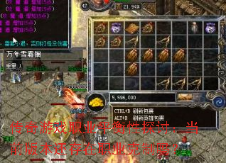 ������Ϸְҵƽ����̽�֣���ǰ�汾������ְҵ������