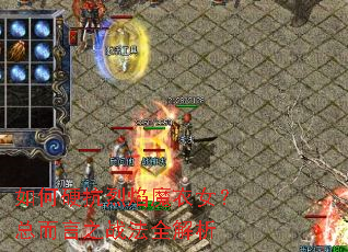 ���Ӳ������ħ��Ů���ܶ���֮ս��ȫ����