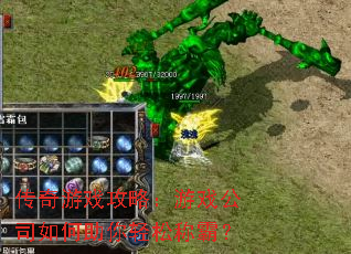 ������Ϸ���ԣ���Ϸ��˾����������ɳưԣ�