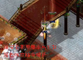 �̱�ʯ���ﱬ�ʸߣ���ħ��PK����ȫ����