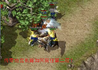 传奇地宫长廊如何前往第二层? 传奇地宫长廊如何前往第二层?