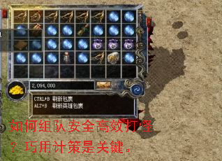 如何组队安全高效打怪?巧用计策是关键。 如何组队安全高效打怪?巧用计策是关键。
