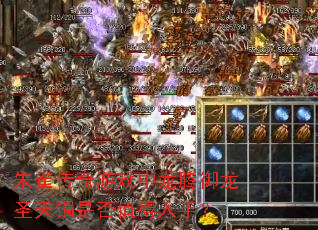 朱雀传奇游戏中龙腾御龙圣天镯是否值得入手? 朱雀传奇游戏中龙腾御龙圣天镯是否值得入手?