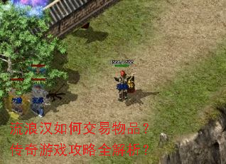 ���˺���ν�����Ʒ��������Ϸ����ȫ������