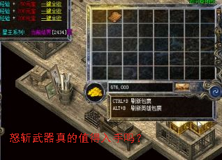 怒斩武器真的值得入手吗? 怒斩武器真的值得入手吗?