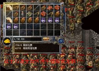 战士与道士如何携手征服火龙洞? 战士与道士如何携手征服火龙洞?
