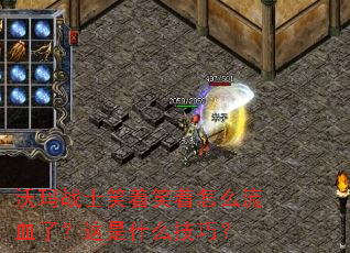 ����սʿЦ��Ц����ô��Ѫ�ˣ�����ʲô���ɣ�
