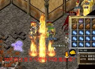 如何前往复古传奇中的屠魔战场? 如何前往复古传奇中的屠魔战场?